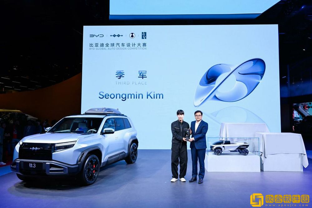 比亚迪全球汽车设计大赛闪耀上海车展