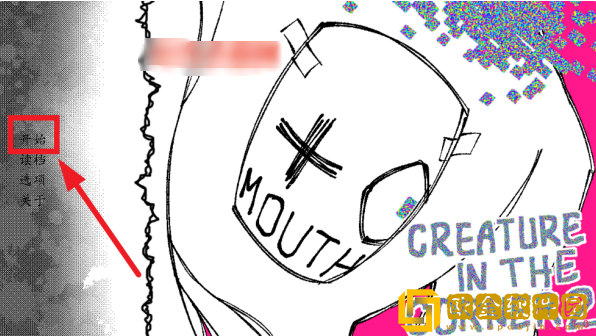 角落里的生物2游戏