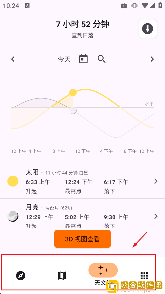 Trail Sense中文版