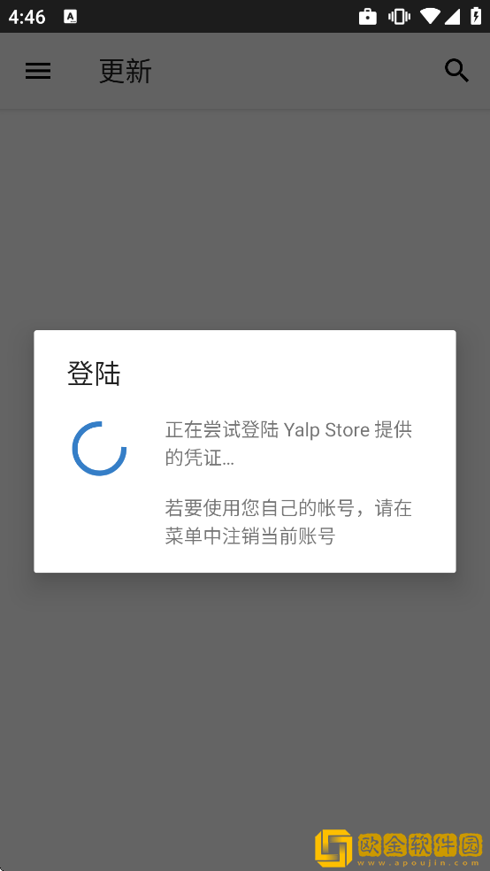 Yalp Store apk