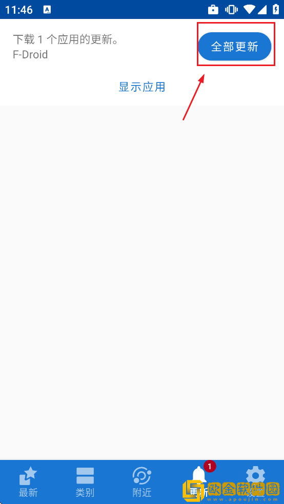 F-Droid应用商店下载