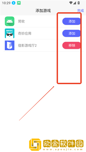 佳影游戏厅2安卓版