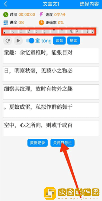 拼音打字练习app最新版下载