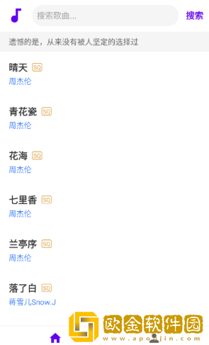 听了么音乐app最新版下载