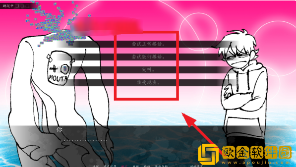 角落里的生物2游戏