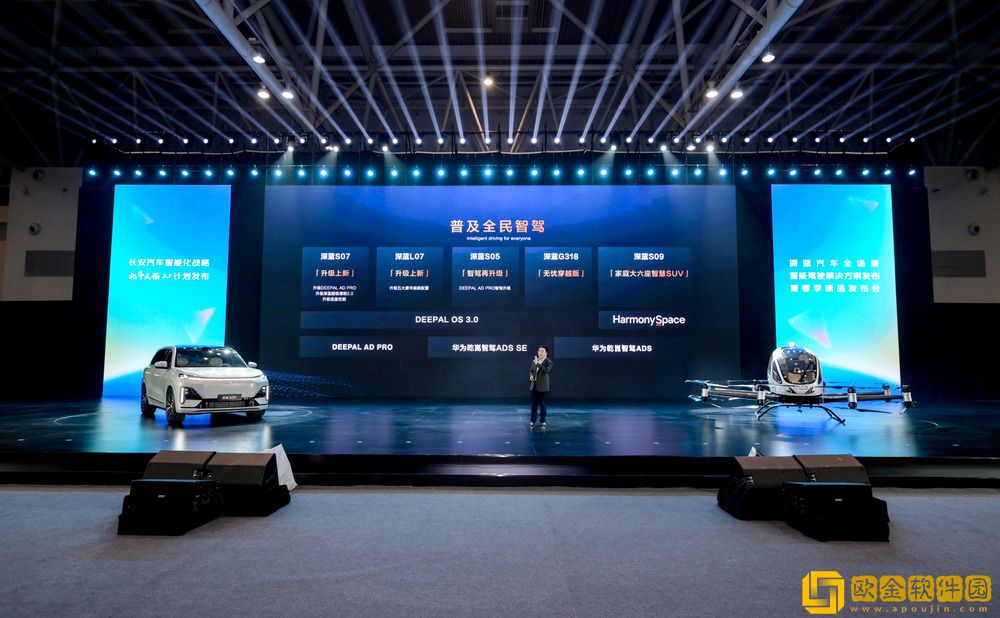 深蓝-S09-旗舰-SUV-亮相-搭载华为乾崑智驾-ADS-3.0、智能移动中岛