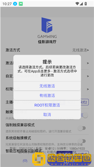 佳影游戏厅2安卓版