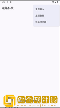 走路科技我的世界下载