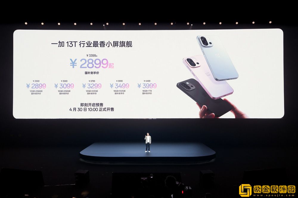 「小屏大魔王」一加