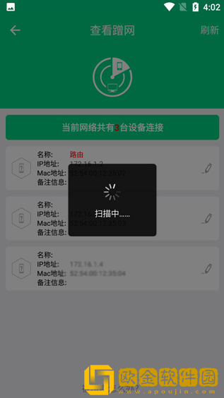 路由助手app安卓版