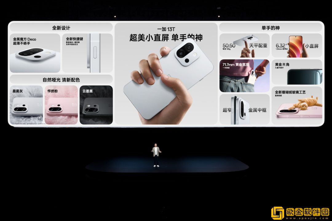 「小屏大魔王」一加