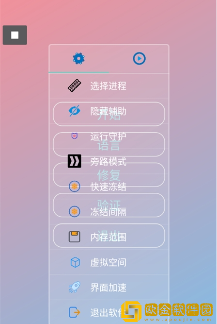 小吉美化助手下载最新版