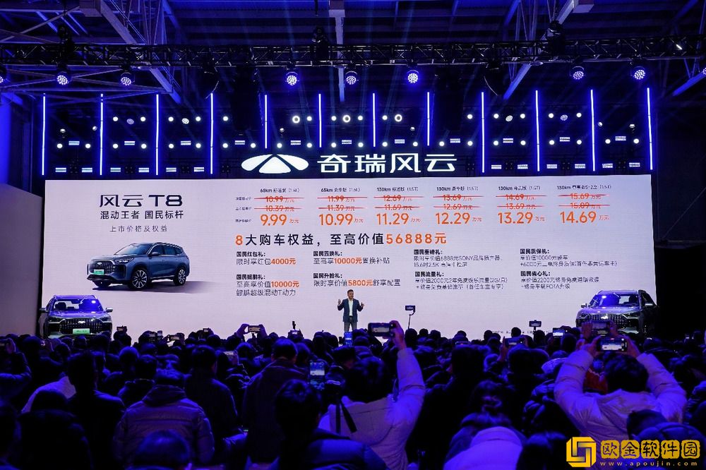 “混动王者-国民标杆”奇瑞风云T8正式上市-限时抢鲜价9.99万元起