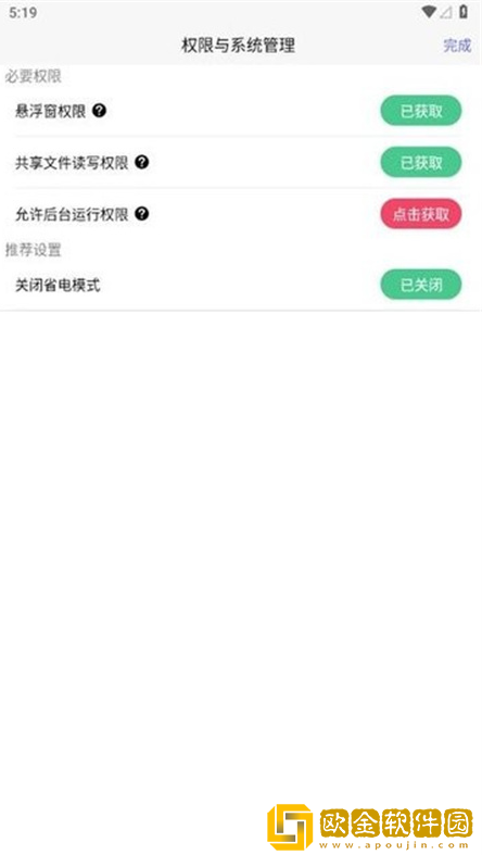 佳影游戏厅2安卓版