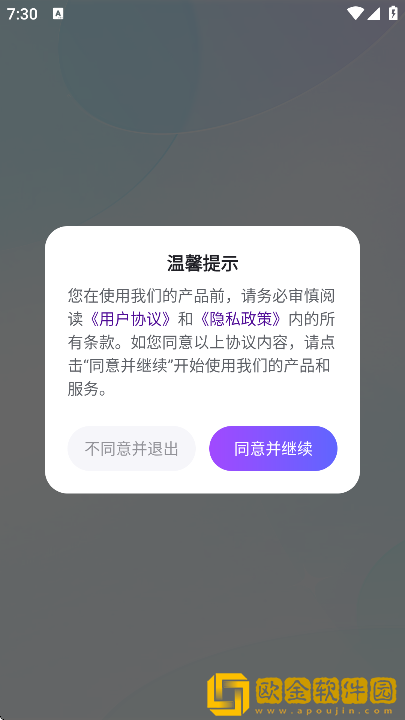 红手指Operator安卓版