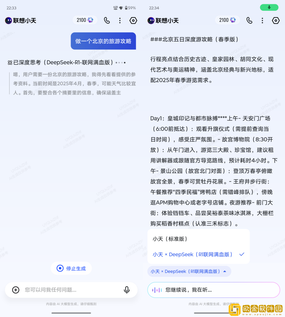 潮流个性与配置均在线