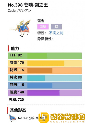口袋妖怪剑盾像素版手机版(口袋妖怪剑盾10.2汉化)