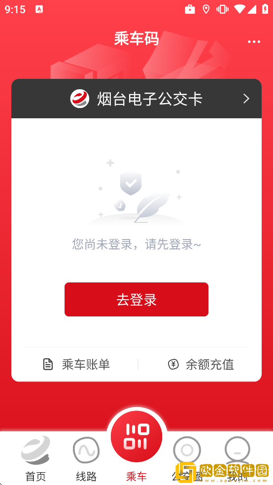 烟台公交车实时到站查询下载