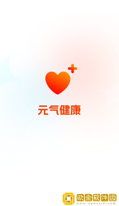 元气健康app下载安装