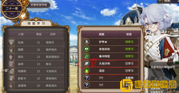 圣女战旗最新版