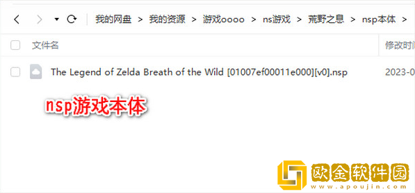 塞尔达传说荒野之息最新版下载(Skyline)