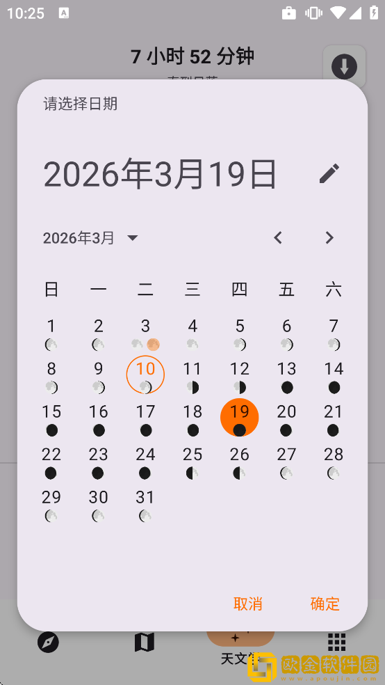 Trail Sense中文版