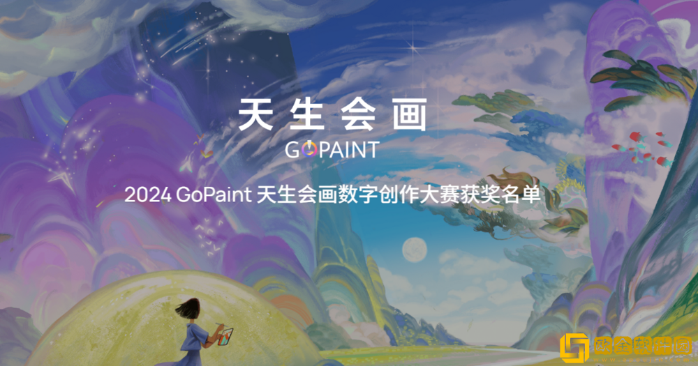 华为天生会画线上数字艺术展：科技重塑数字时代的艺术生产力