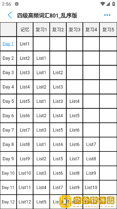list背单词app最新版