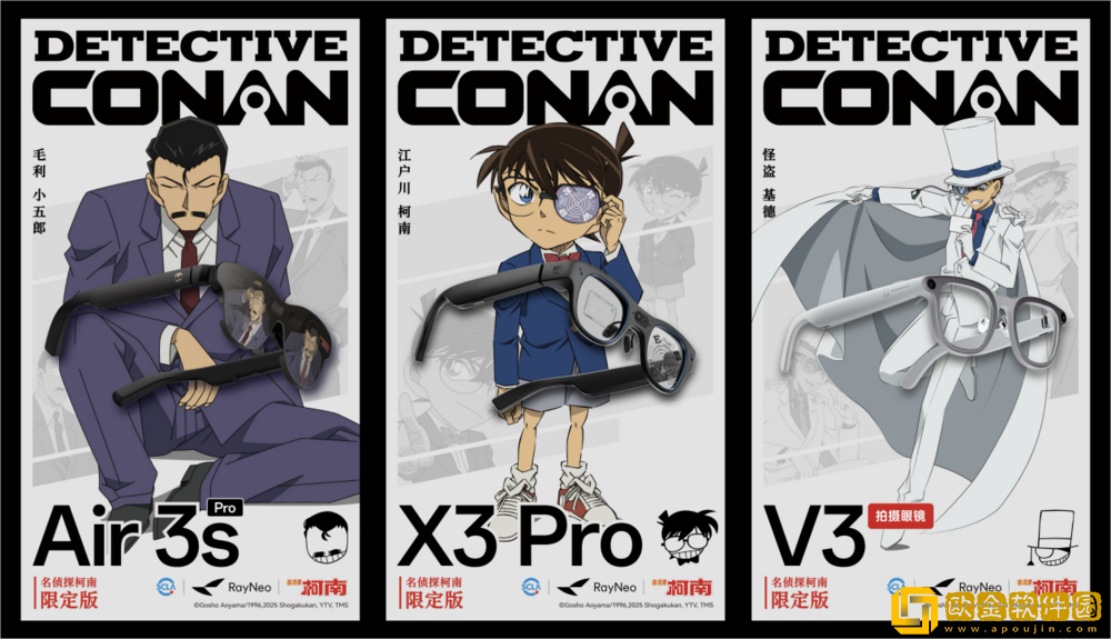 雷鸟创新发布雷鸟X3