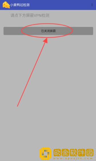 小黄鸭过检测安卓版下载