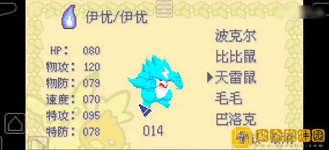 口袋妖怪赛尔号最新版下载