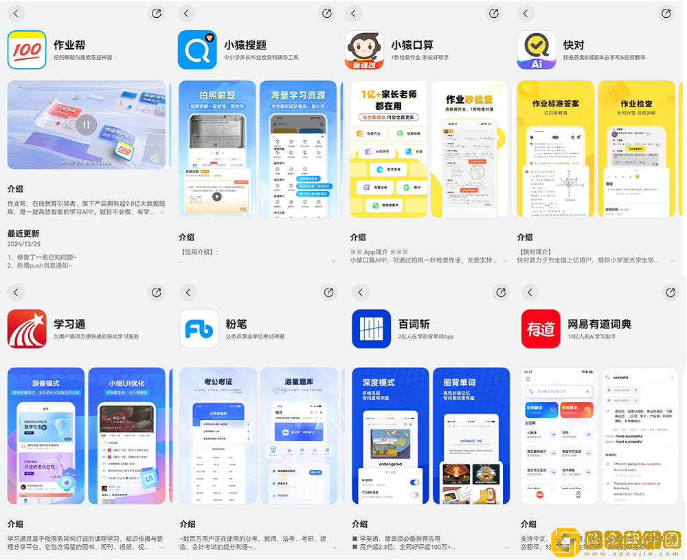 作业拍照秒解题、AI陪学还能跨屏互动！鸿蒙原生学习应用成“真香”神器