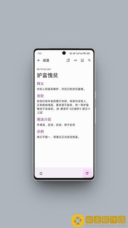 京墨文库下载安装安卓版