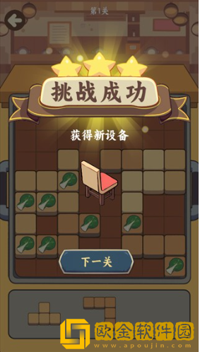 方块火锅店最新版下载