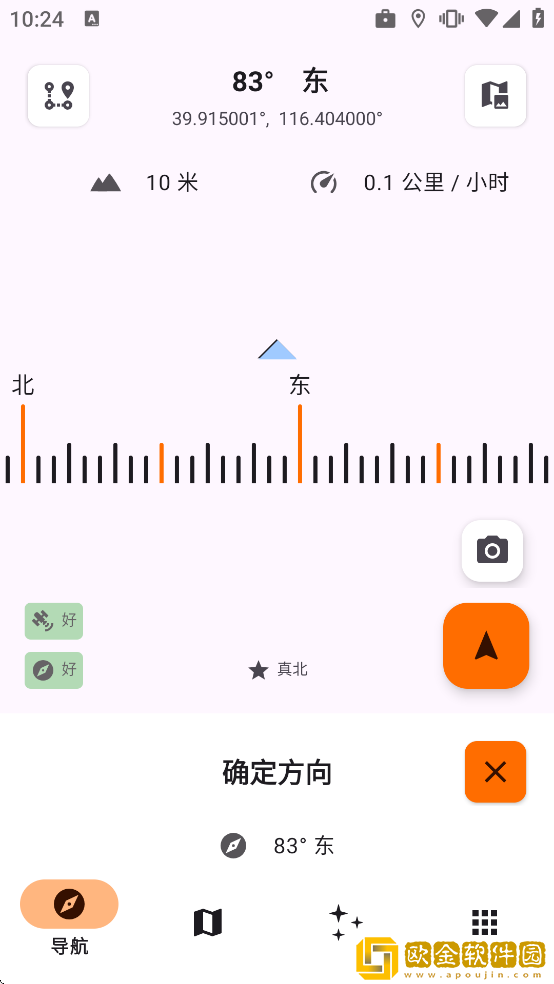 Trail Sense中文版