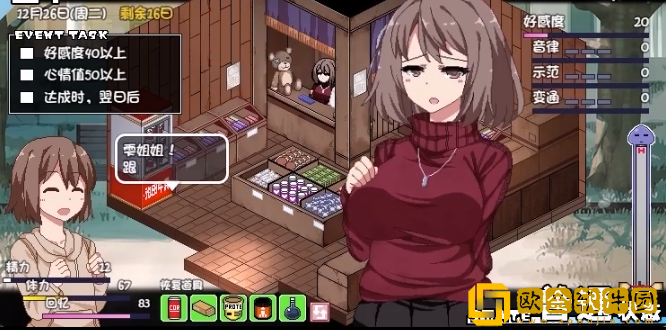 冬日狂想曲全cg下载