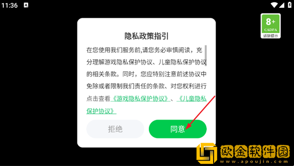 该死的爱情手游