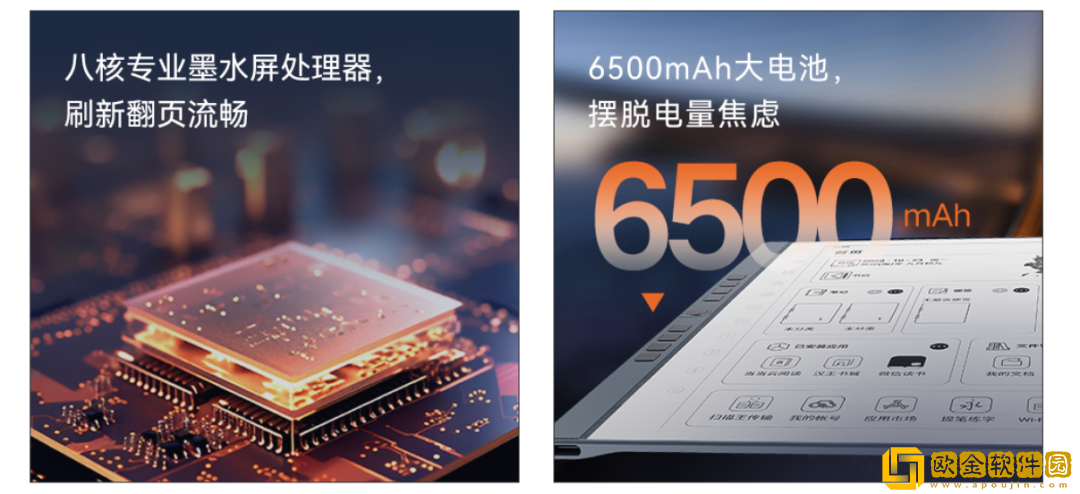 汉王科技手写电纸本N10