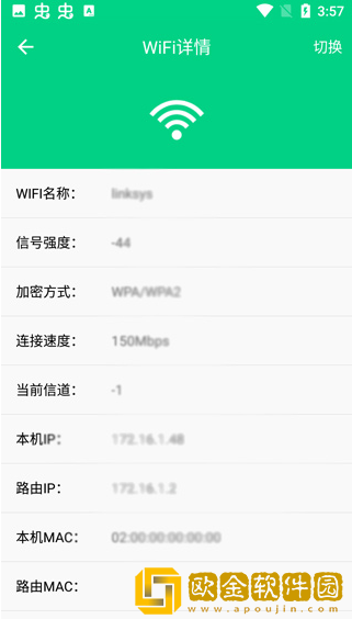 路由助手app安卓版
