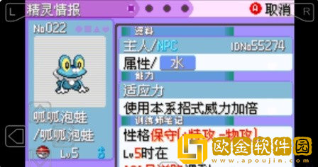 口袋妖怪最强进化