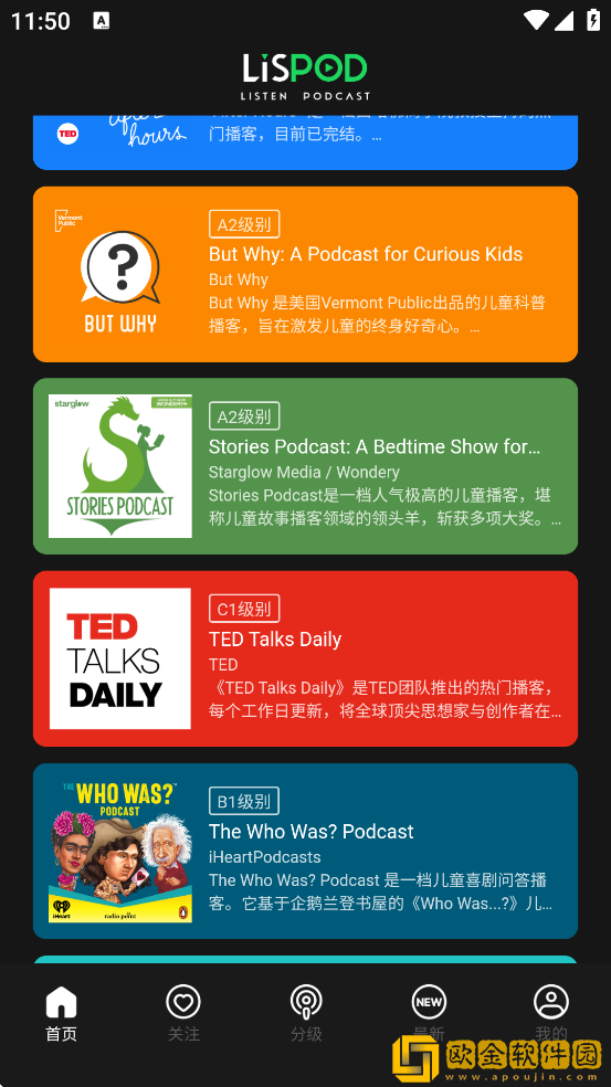 LisPod分级播客软件下载安装手机版