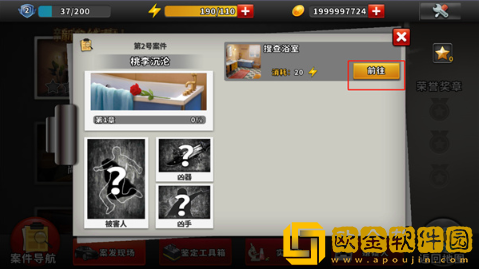 谜案侦探最新版下载