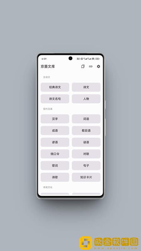 京墨文库下载安装安卓版