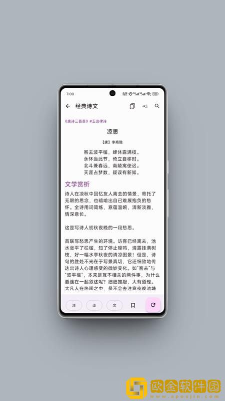 京墨文库下载安装安卓版