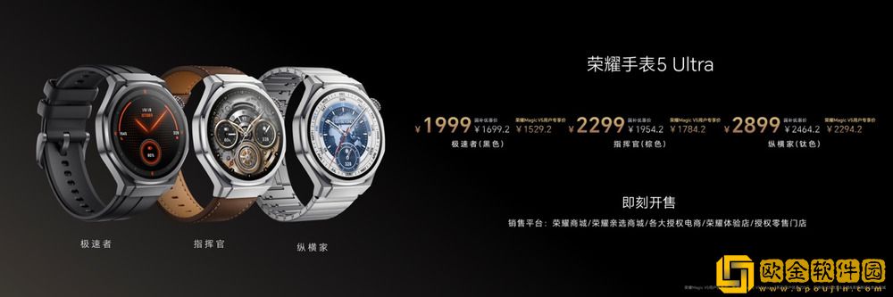 荣耀发布AI旗舰全家桶