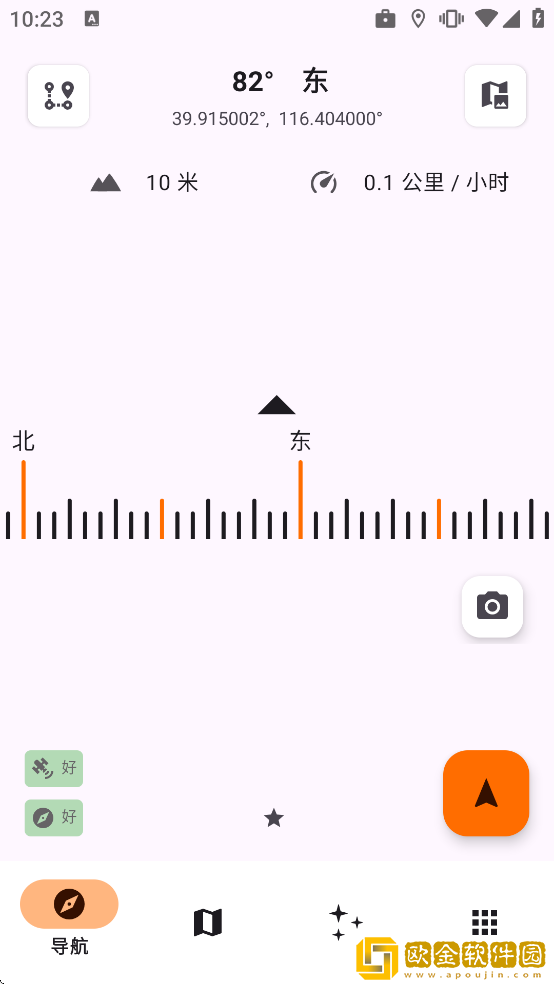 Trail Sense中文版