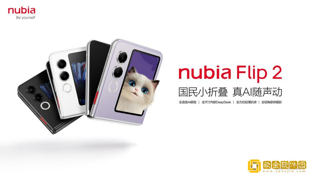 努比亚-Flip-2-小折叠手机发布：国补到手-2899-元起