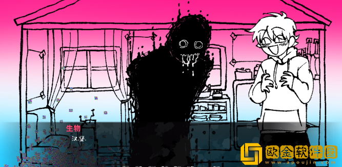 角落里的生物2游戏