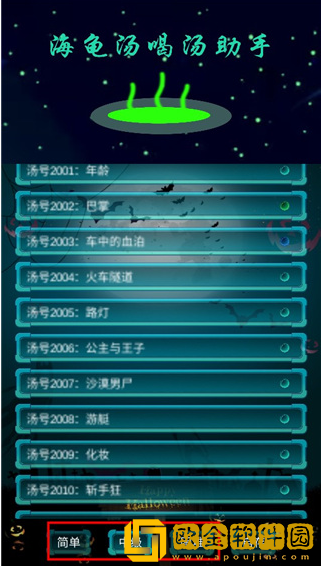 海龟汤喝汤助手手机版下载