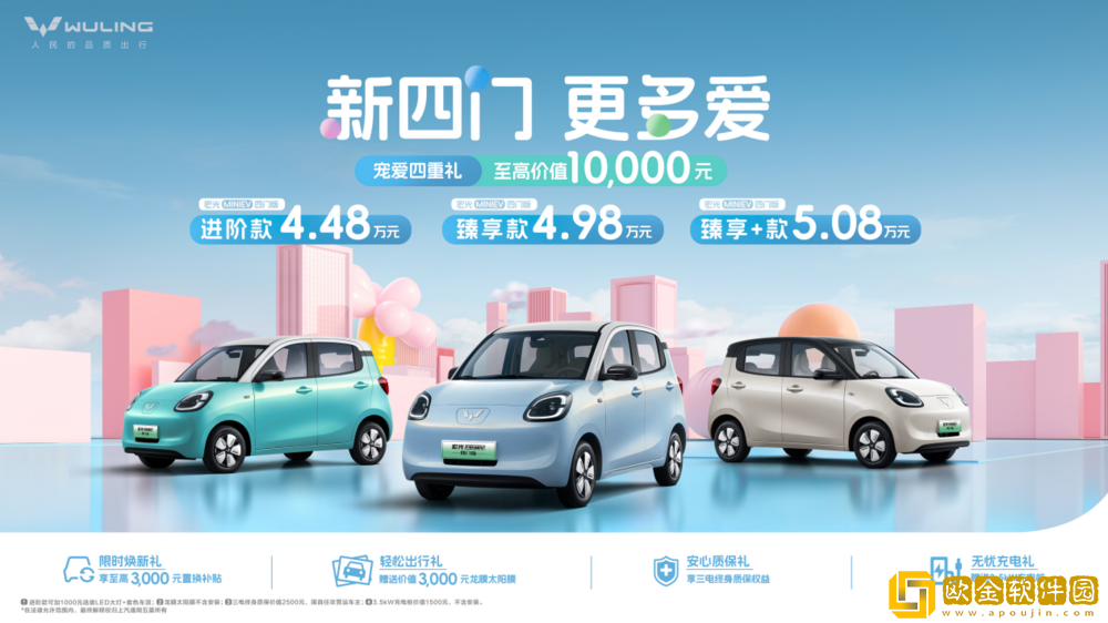 售价4.48万元起-宏光MINIEV四门版上市开启代步车2.0时代！